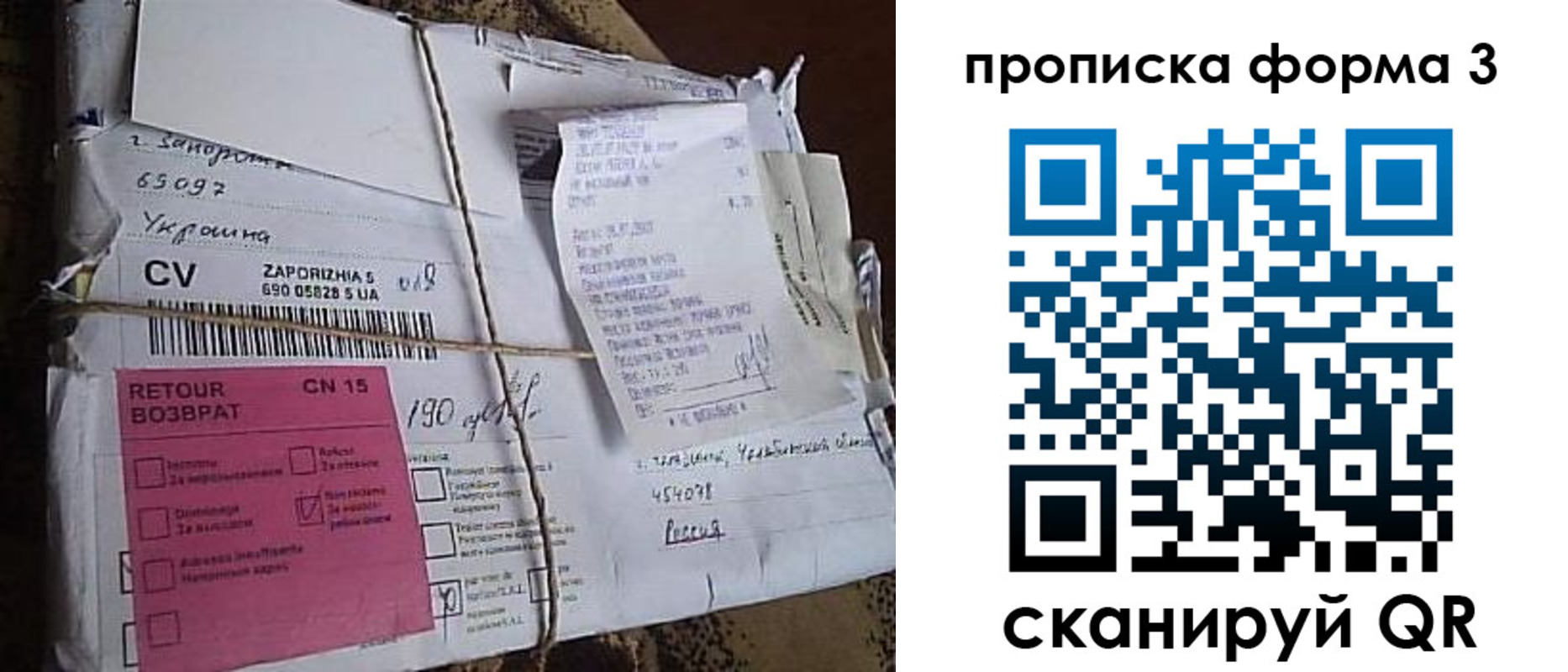 прописка 2025 в Тайге