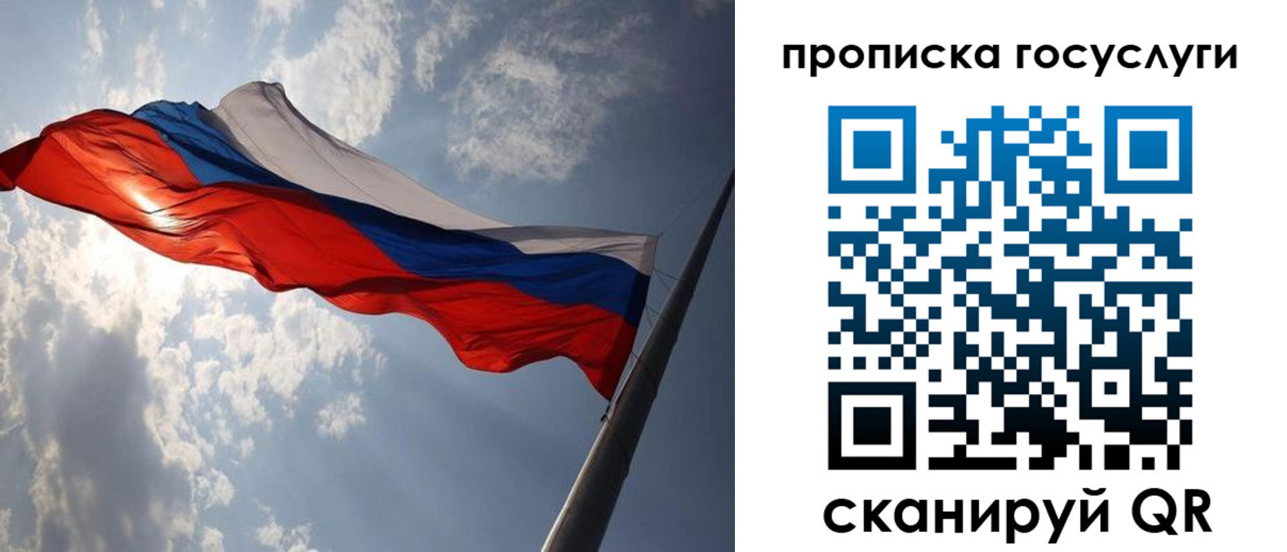временная регистрация для школы в Тайге