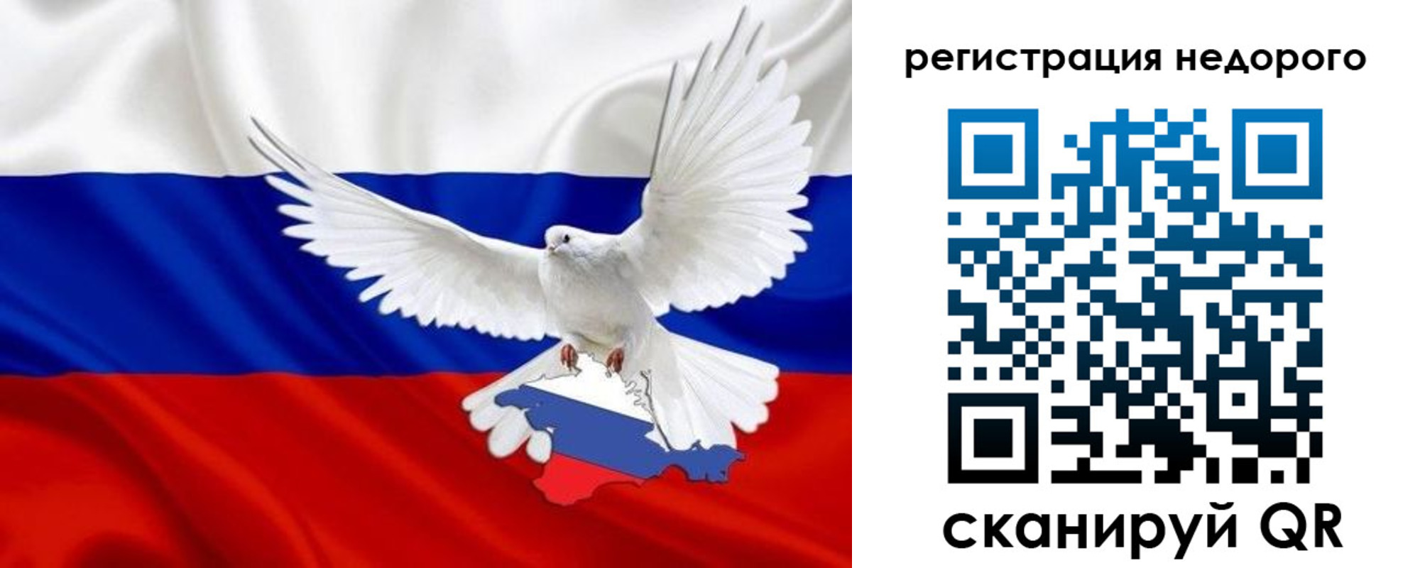 прописка для военкомата в Тайге