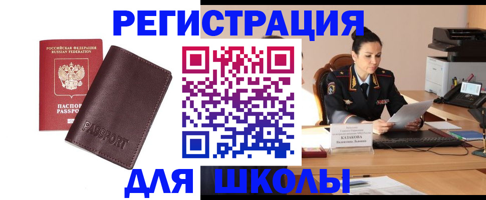 временная регистрация законно в Тайге